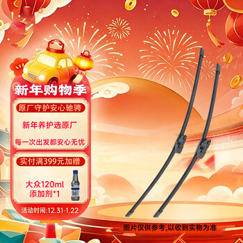 Faw-volkswagen original wiper blades suitable for golf 7 7.5 rline golf 8 2013---2025