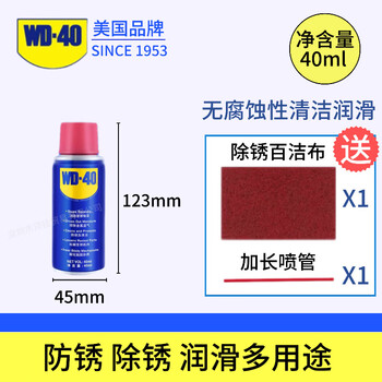 American wd40 non-corrosive anti-rust oil rust remover smart tank multi-purpose lubricant cleaning agent wd-40 40ml__ non-corrosive multi-purpose product