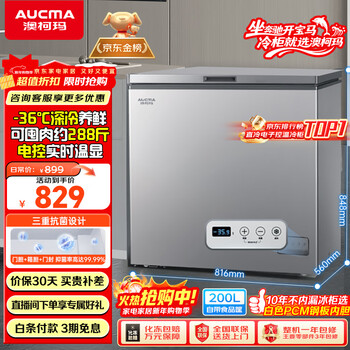 Aucma 200 liter single temperature household freezer 87% frost reduction large capacity refrigerator freezer computer temperature controlled freezer first class energy efficiency refrigerator bc/bd-200dne trade-in