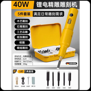Xianchi engraving tools electric complete set asoyoga lithium-ion carving machine set hand-held woodworking engraving machine lithium-ion woodworking engraving machine + 5 blades