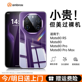 Amberxi extraordinary master suitable for huawei mate80rs mobile phone case new 80rs extraordinary master protective cover transparent silicone lens all-inclusive super anti-fall high-end soft shell fully transparent light luxury texture丨more beautiful than bare metal huawei mate80 rs extraordinary master