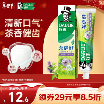 Haolai (darlie) (formerly black) tea times health thyme longjing toothpaste fresh breath and strong teeth 190g new and old packaging random