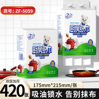 Exclusive large carry oil-absorbing paper kitchen paper towel lazy rag absorbs oil, absorbs water and wipes oil special paper hanging paper towel 2 layers 420 sheets * 1 carry