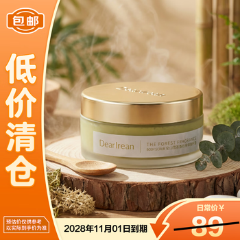 Dear lrean unique eileen kongshan snow tea fragrance body scrub 225g moisturizes and cleanses skin final clearance