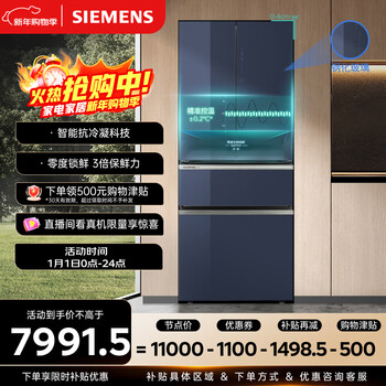 Siemens (siemens) unbounded pro461l french-style multi-door refrigerator dual-system dual-cycle zero-degree freshness ultra-thin embedded zero-embedded glass panel kf72va356c national subsidy