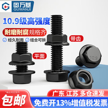 Guwanji grade 10.9 external hexagonal toothed flange screw nut external hexagonal bolt screw set gb5787 screw flat bottom m6x30 (20 sets) full tooth