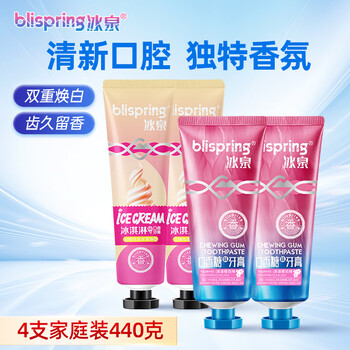 Blispring chewing gum toothpaste, fresh breath, gum protection, brightening, whitening, stain removal, anti-moth yellow toothpaste, 4 pieces 400g family set