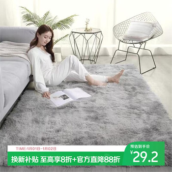 Mengling plush silk wool living room carpet coffee table bedroom bay window bedside blanket simple silver gray 70*160cm