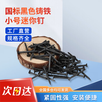 Steelwork products, black small iron nails, national standard quality shoe repair nails, small mini nails, woodworking board nails, smelly leather nails, jingcang #16 (one pound)