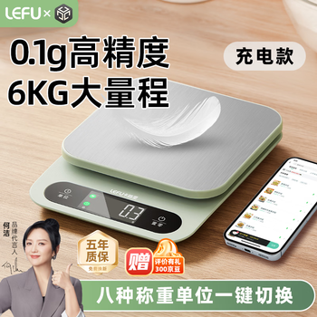 Lefu kitchen scale is accurate to 0.1 gram electronic scale, weighing gram scale, food scale, household smart nutrition scale, coffee, bluetooth app to connect to food calories, rechargeable model