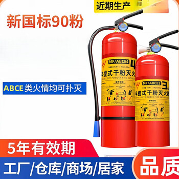 Ytyin vehicle-mounted fire extinguisher 4 kg household dry powder fire extinguisher commercial 1kg 2kg 3kg 5kg portable fire fighting equipment 3kg dry powder /. company fire extinguisher (new date in 25 years)