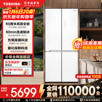 Toshiba white pearl 549 high capacity fully embedded 60cm ultra-thin zero embedded dual system fully automatic ice making cross double door air-cooled frost-free state-subsidized household refrigerator gr-rf549wi-pm165 yunzhi white