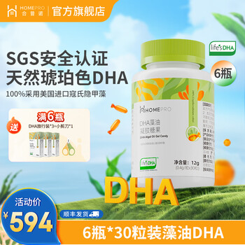 Hopnuo shipped by sf express hopnuo infants and young children algae oil dha baby children dsm coryson's cryptodinium 30 capsules * 6 bottles