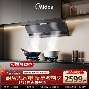 Midea steam wash ak7max suction range hood household 28 air volume top side double suction frequency conversion self-cleaning hood can be equipped with gas stove