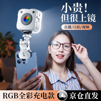 Jimantu rgb full-color fill light portable led pocket light mobile phone selfie live broadcast photography camera photo lighting small outdoor handheld shooting beauty tofu lamp