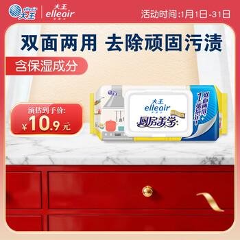 Elleair king kitchen wipes 40 pieces, enlarged and thickened, powerful degreasing kitchen wipes, lazy rags, lemon fragrance