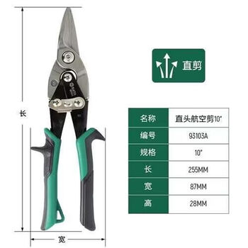 Star aviation shears universal british iron shears stainless steel plate cold rolled iron plate shears industrial large scissors barbed wire shears 93103a