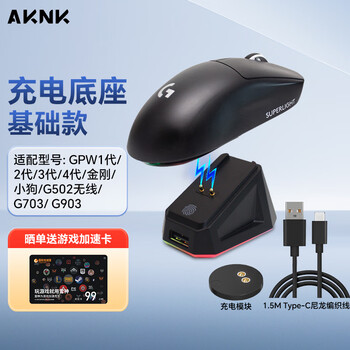 Aknk applies gpw charging base to logitech gpw second generation/third generation/fourth generation/g502/g903/magnetic usb docking station rgb atmosphere light black