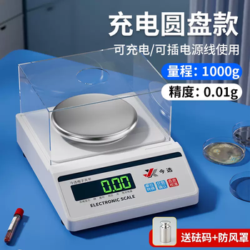 Yusenyi high-precision electronic balance scale laboratory gold jewelry electronic scale dual-purpose gram weight scale precision charging and plugging (charging and plugging dual-use) disc 1000g accuracy 0.01 free weight windproof cover