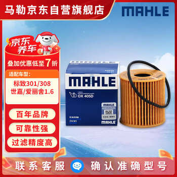 Mahle oil filter machine filter ox405d peugeot 207301/307308/408508/sega/c4l elysee 1.6
