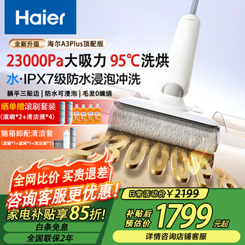 Haier household floor scrubber can be washed in hot water 23000pa high suction home appliance intelligent floor scrubber integrated washing and mopping automatic cleaning electric mop wireless vacuum cleaner integrated suction and mopping a3plus 23,000 suction power 85 degree washing and drying upgrade