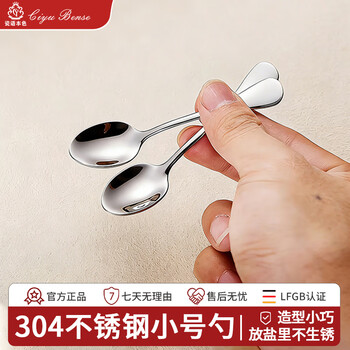 Cyciyubense extra small stainless steel seasoning spoon exquisite mini spoon seasoning spoon creative coffee spoon household small spoon dessert spoon (304) 1010-no. 6 round spoon (pack of three) no specifications