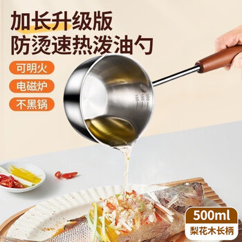 Tuojin stainless steel 304 oil pouring small pot household hot oil household milk pot kitchen pouring oil pressing oil burning oil mini pouring pot food grade stainless steel l precise scale three-layer steel pear flower wood hand 50000cm