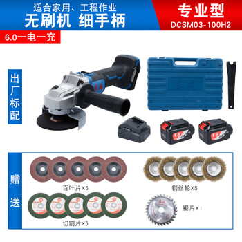 Dongcheng brushless rechargeable angle grinder lithium battery polisher multi-function cutting machine polishing machine angle grinder wireless line 03-100 rechargeable angle grinder 20v6.0 two batteries and one