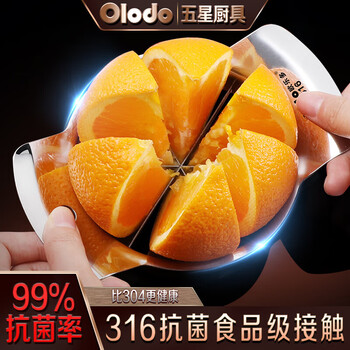 Olodo 316 stainless steel fruit cutter, quick fruit cutting tool, household orange and apple cutting tool, fruit splitter, small + large size, upgraded 316 stainless steel