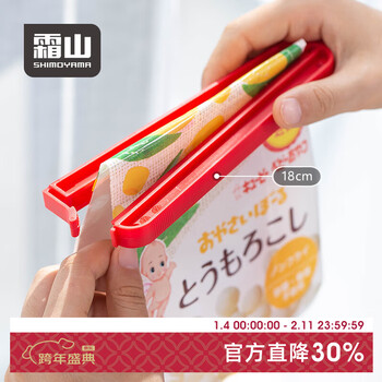 Shuangshan snack sealing clip moisture-proof and fresh-keeping household plastic clip tea milk powder sealing clip kitchen food clip 1 set sealing clip large * 1 + small * 2