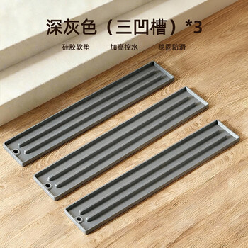 Yong huan pot lid, cutting board placer, chopping board drainage, narrow slit storage mat, kitchen storage rack, upgraded, larger and thicker, light gray 3 pack, heightened card slot to separate dirt and anti-slip drainage