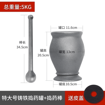 Tuojin imported high-quality cast iron tamping pot from japan, nest-to-nest punching cylinder, mortar, pestle cylinder, mortar, mortar, grinder, extra thick, extra-large size panax notoginseng special (send leather cover)
