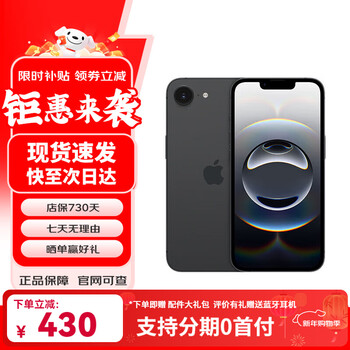 Apple installment 0 down payment apple iphone16e apple 16e full netcom 5g mobile phone black 128g public version + accessories spree