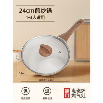 Tuojin german imported quality medical stone flat bottom non-stick pot household steak frying pan omelette artifact pancake induction cooker tile model deep frying pan + explosion-proof lid 24cm