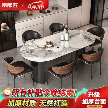 Zong langjiang's new italian minimalist oval chanel slate dining table for home designers modern simple high-end light luxury dining table 1.4m dining table upgraded full support load-bearing plate + 4 chairs