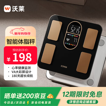 Icomon smart electronic body scale, body scale, health body measurement accurate data, special for weight loss, fat measurement, usb rechargeable model, heart rate measurement