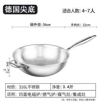Tuojin imported quality german wok from japan 316 stainless steel non-stick wok household wok for gas stove suitable for 36 pointed bottom wok without lid with side ears 1 inch