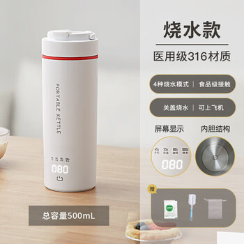 Xushansi german brand water cup portable kettle travel small electric hot water cup thermos cup white smart water boiler 316 500ml