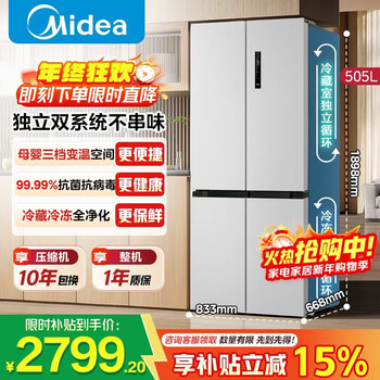 Midea refrigerator dual system dual cycle cross folio four door refrigerator first class energy efficiency variable frequency air cooling frost-free national subsidy household large capacity refrigerator mr-531wspze quanjing fresh-keeping technology guyu hui
