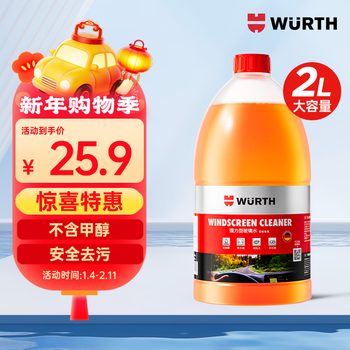 Würth car glass water degreasing film shellac bird droppings wiper water wiper essence concentrated cleaning lotion powerful decontamination 2l package safe decontamination clean and traceless 0 c bottle
