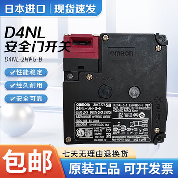 Original imported electromagnetic lock safety door switch d4nl-1afa-b2afg 4cfa 4dfa efg b4 d4nl-1afa-b