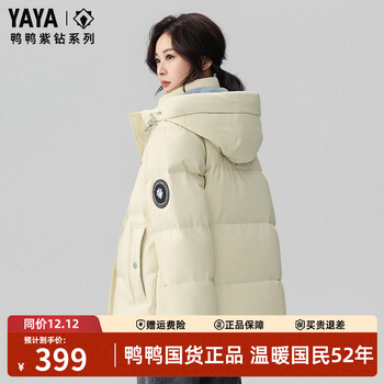 Yaya purple diamond series down jacket women's short 2025 new winter fashion casual outdoor thickened jacket off-white s (165)