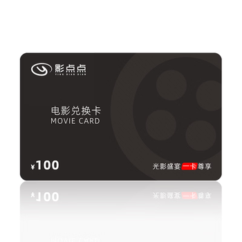 Yingdiandian movie card, trade union welfare, corporate employee movie watching gift card, physical card, national general movie ticket online purchase, 100 face value