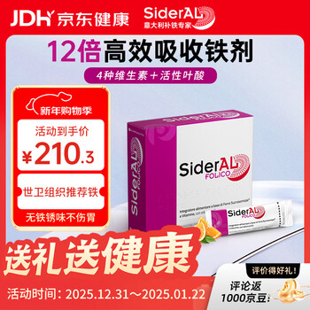 Sideral imported from italy, iron supplement, multivitamin active folic acid, iron supplement, qi blood anemia, pregnancy preparation for adults