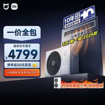 Xiaomi mijia central air conditioning duct fan 2025 model 3 hp new level energy efficiency one price all-inclusive 75fw-oc20/n2b1 ten years warranty for the whole machine