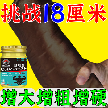 Dr. shi delayed care for men durable men's herbal desensitizing cream reduces sensitivity and locks the valve desensitizing cream experience pack mildly sensitive durable main *1 slow-acting