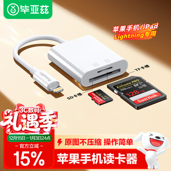 Biaz sd card tf card reader apple multi-function sd/tf card two-in-one apple 5-14 interface recorder mobile phone computer ccd camera memory card memory card reader