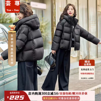 Yunxing down jacket women's 2025 new white duck down puff short warm thickened hooded little man jacket fashion jacket black gold label s 85-120 jin card size shoot small