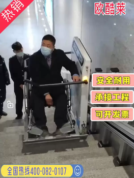Yusenyiokolai inclined public lift wheelchair platform ladder stair elevator barrier-free platform for disabled persons barrier-free inclined lift platform aluminum alloy track
