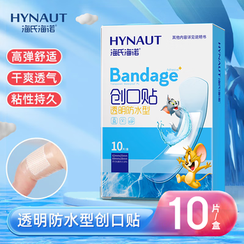 Haishi hainuo band-aid transparent waterproof 10-pack pu waterproof band-aid breathable (1 yuan, 2 yuan, 5 yuan product)